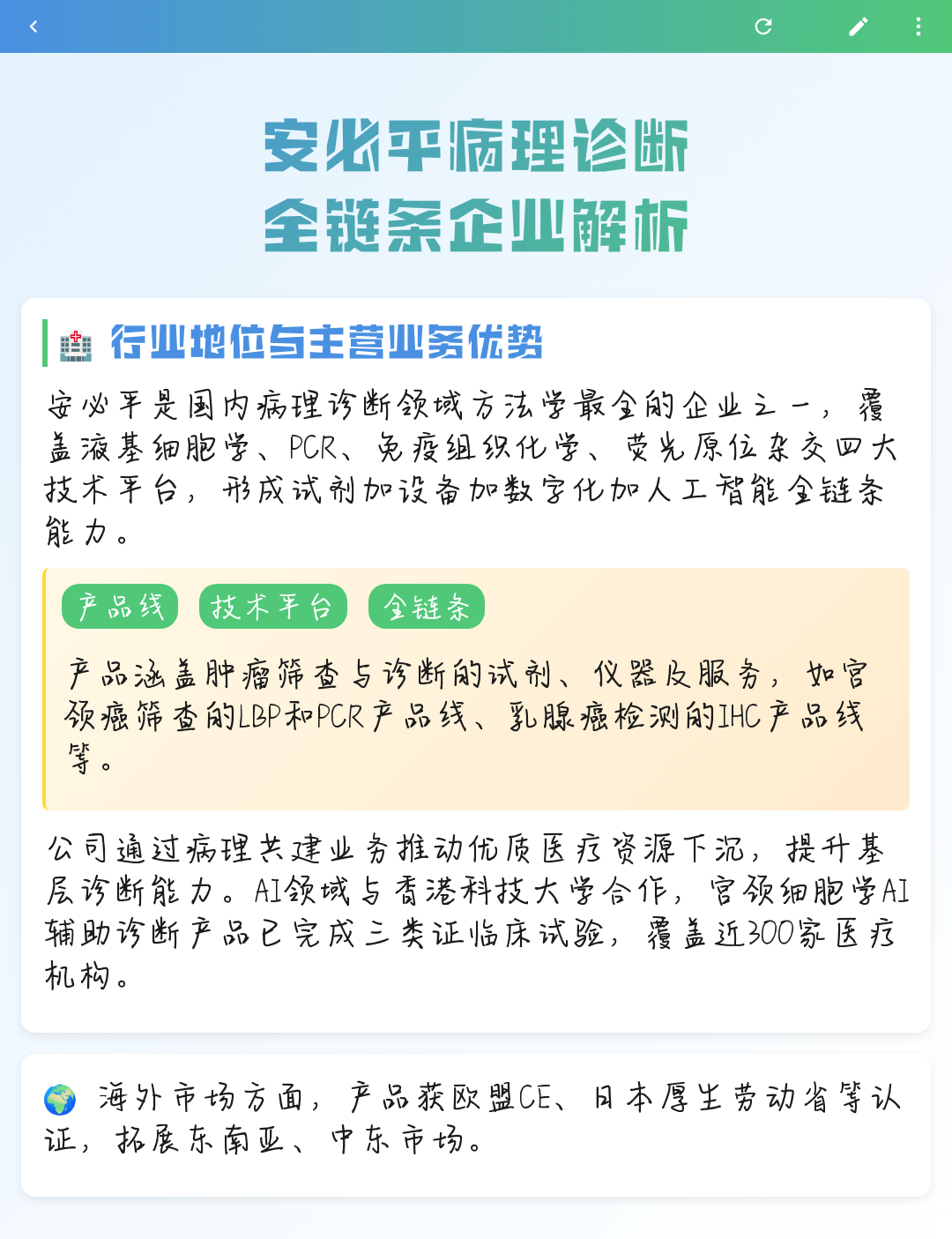 孝感市全链条零部件企业诊断(全链条零部件企业诊断分析)