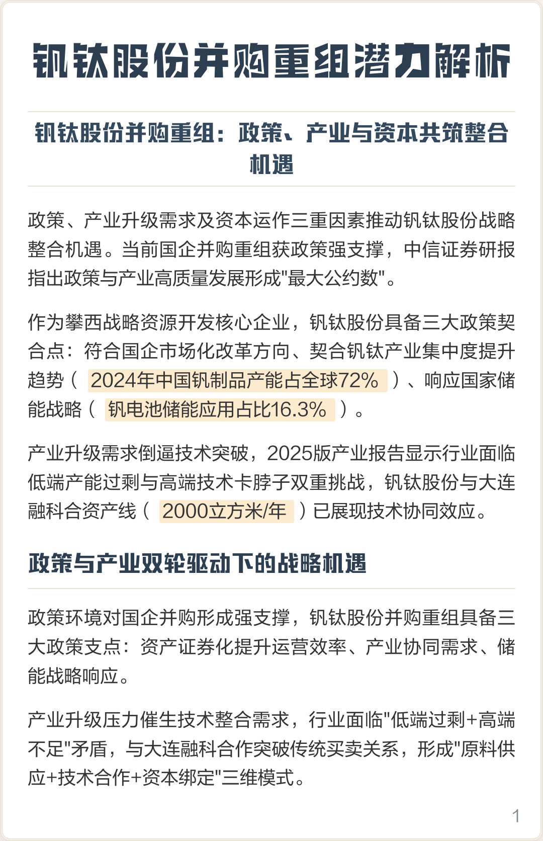 孝感市高性价比股权重组机构(高性价比股权重组机构是什么)