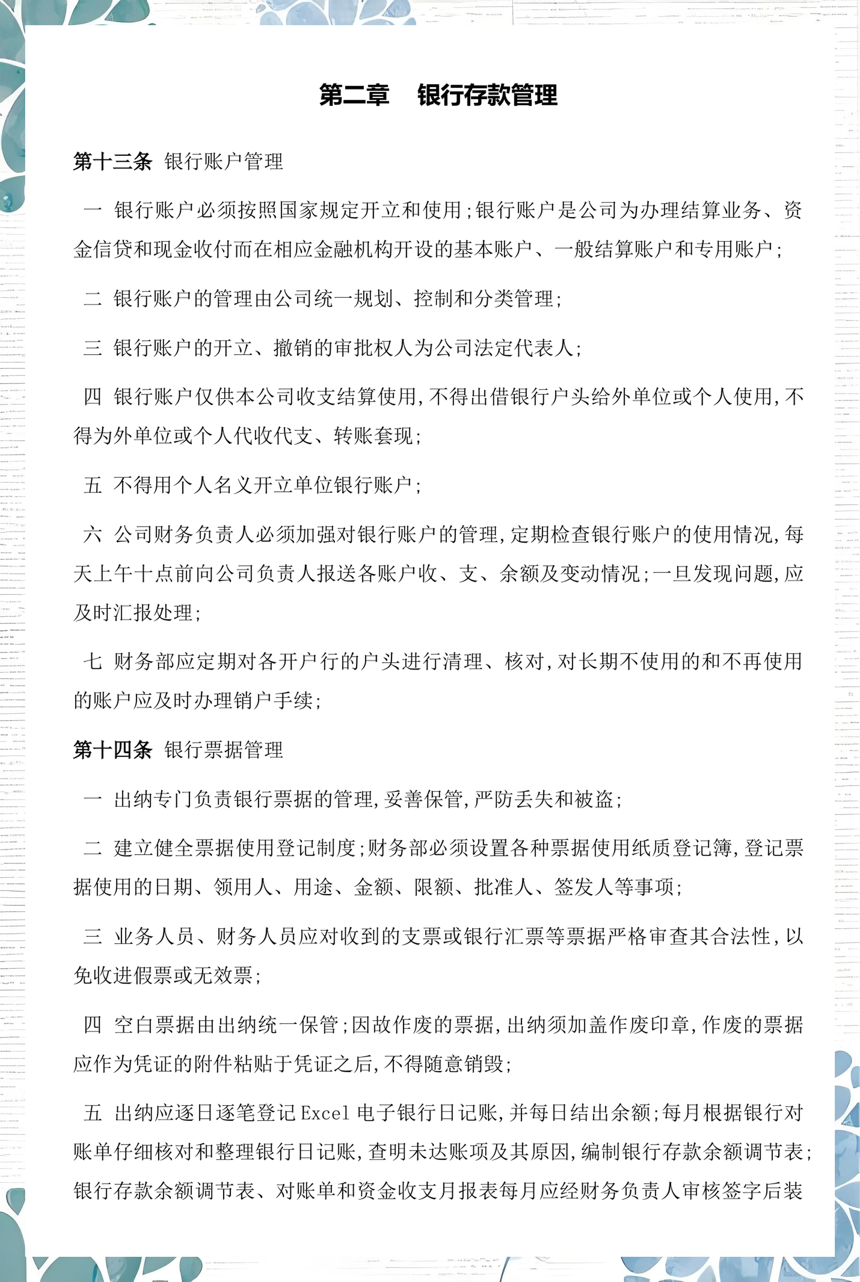 孝感市透明资金管理(什么是透明管理)