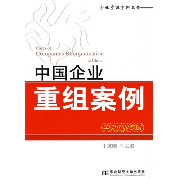 孝感市领先企业重组(企业重组新政策)