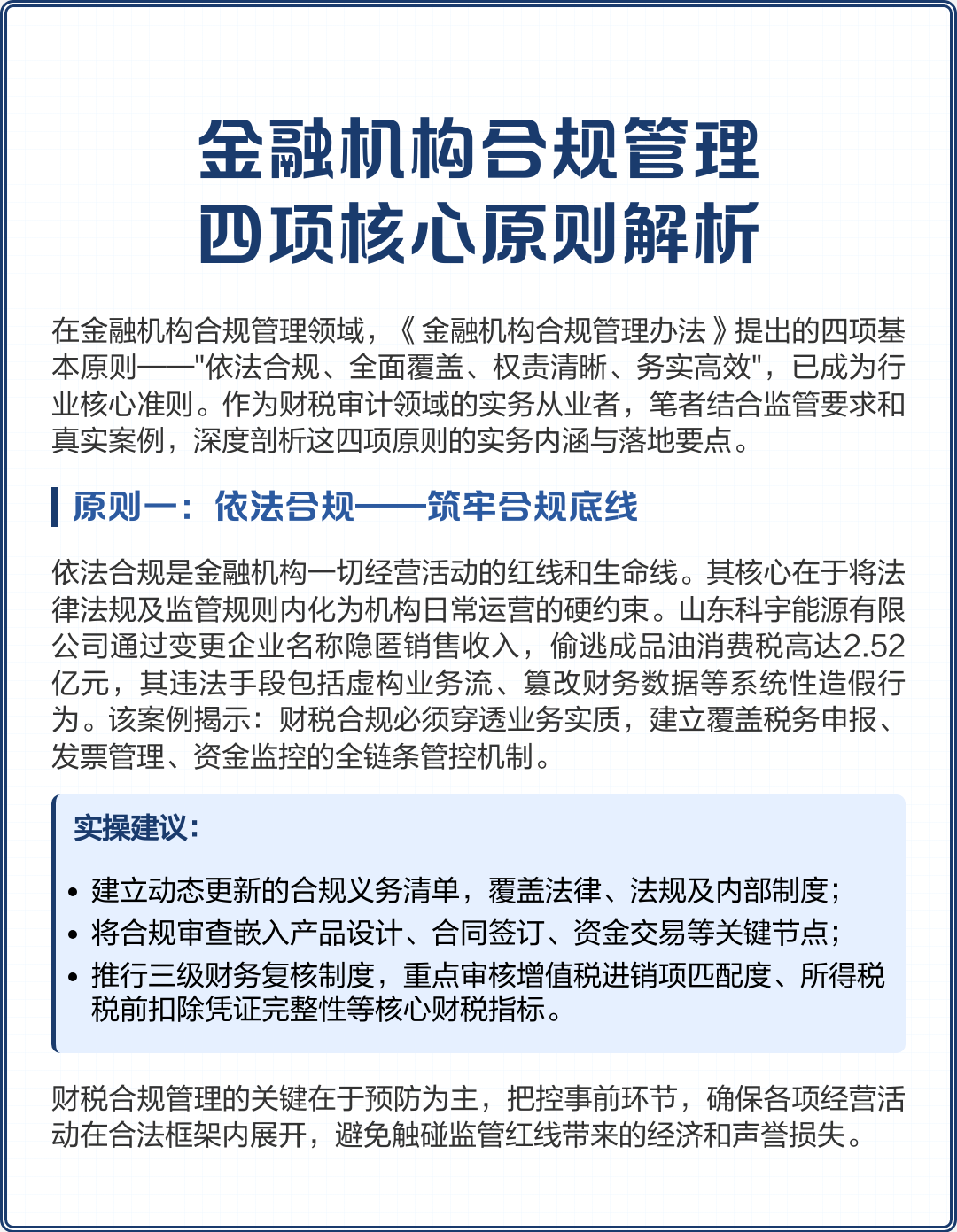 孝感市精准合规管理机构(精准合规管理机构包括)