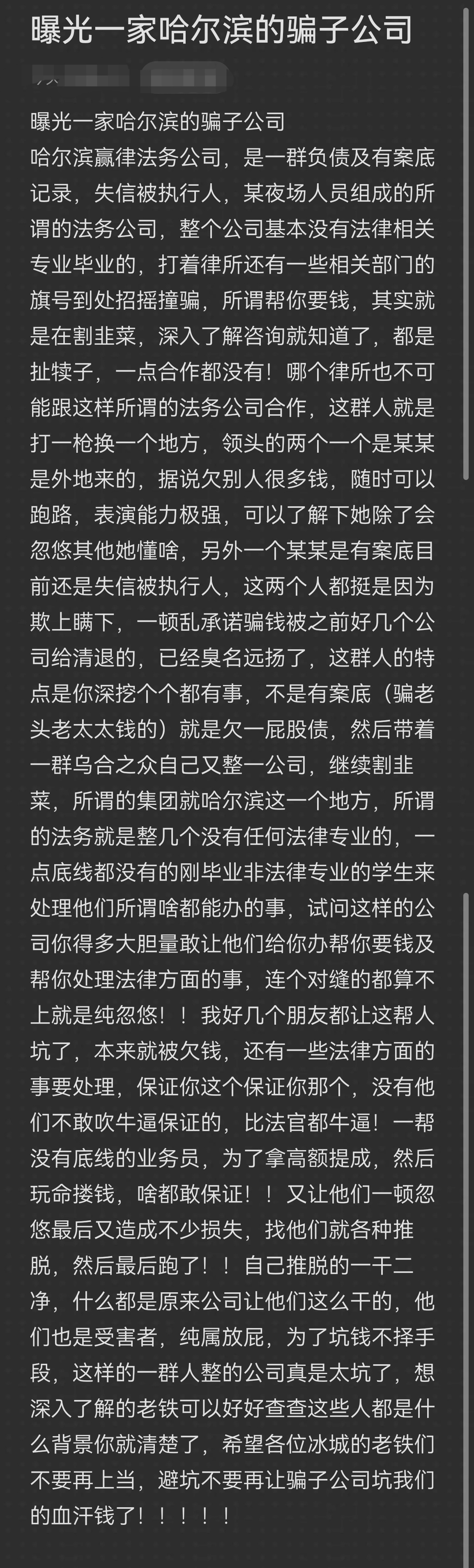 孝感市哈尔滨法务咨询(哈尔滨法律咨询服务)