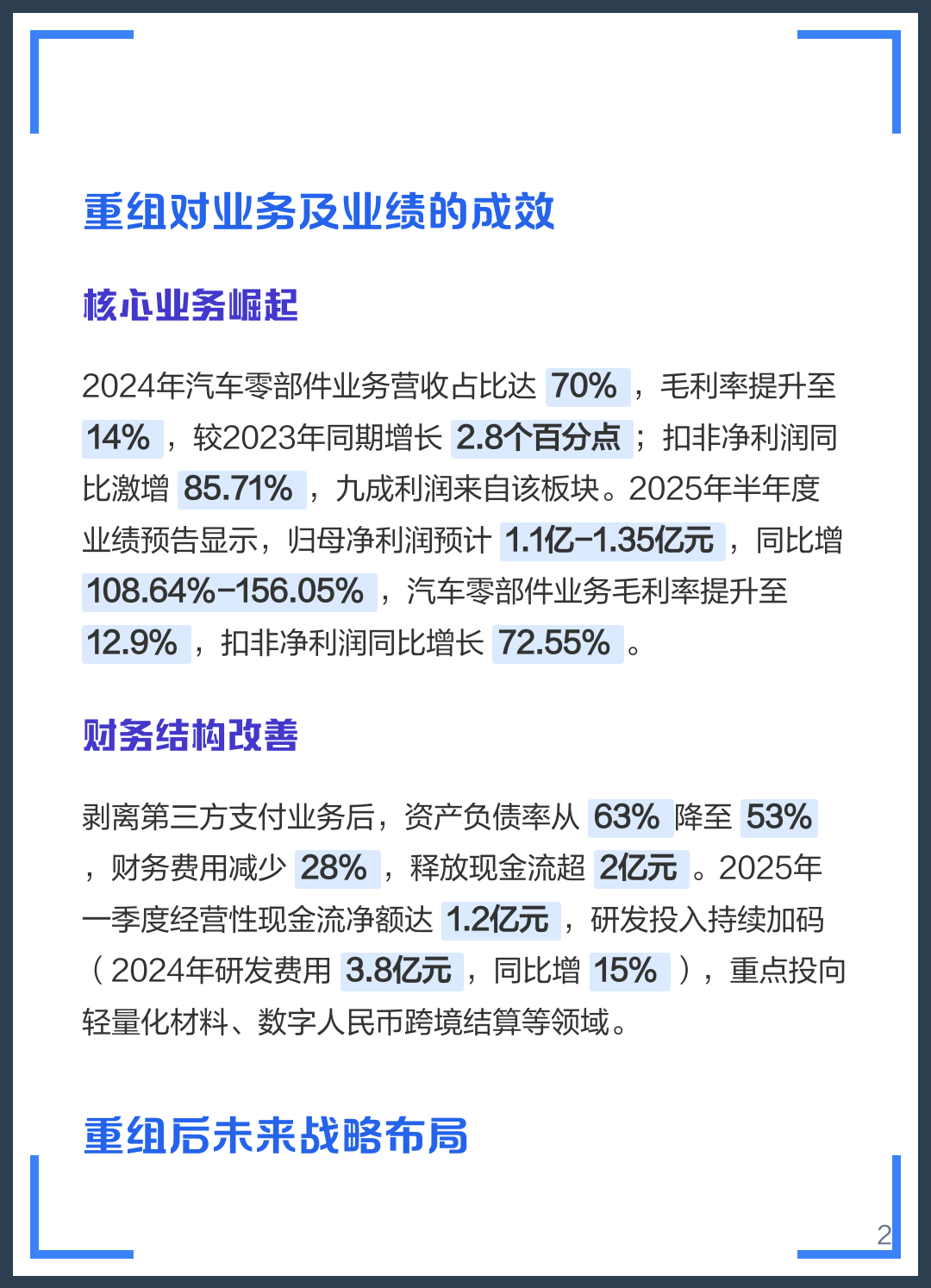孝感市软件企业重组(中国软件资产重组)