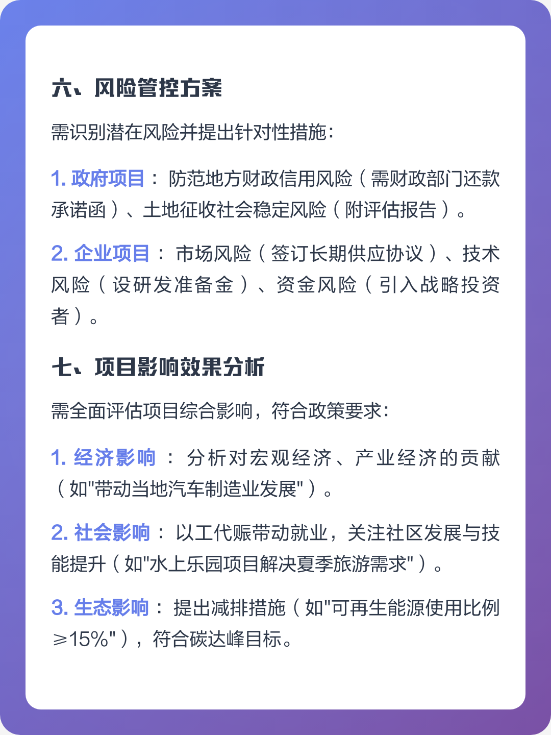 孝感市全要素可行性研究(全要素可行性研究包括)