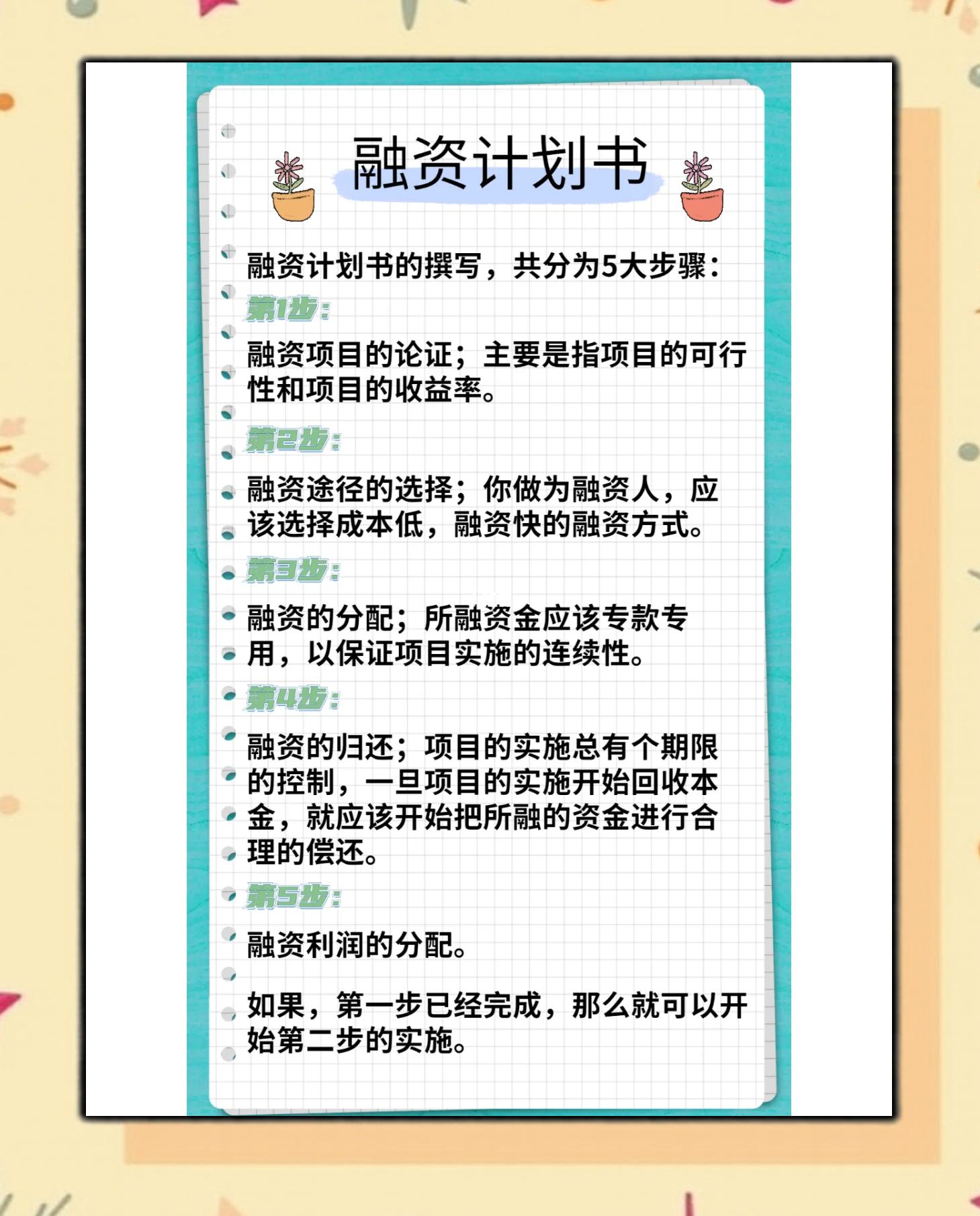 孝感市科学化资本规划(什么是科学资本技术资源)