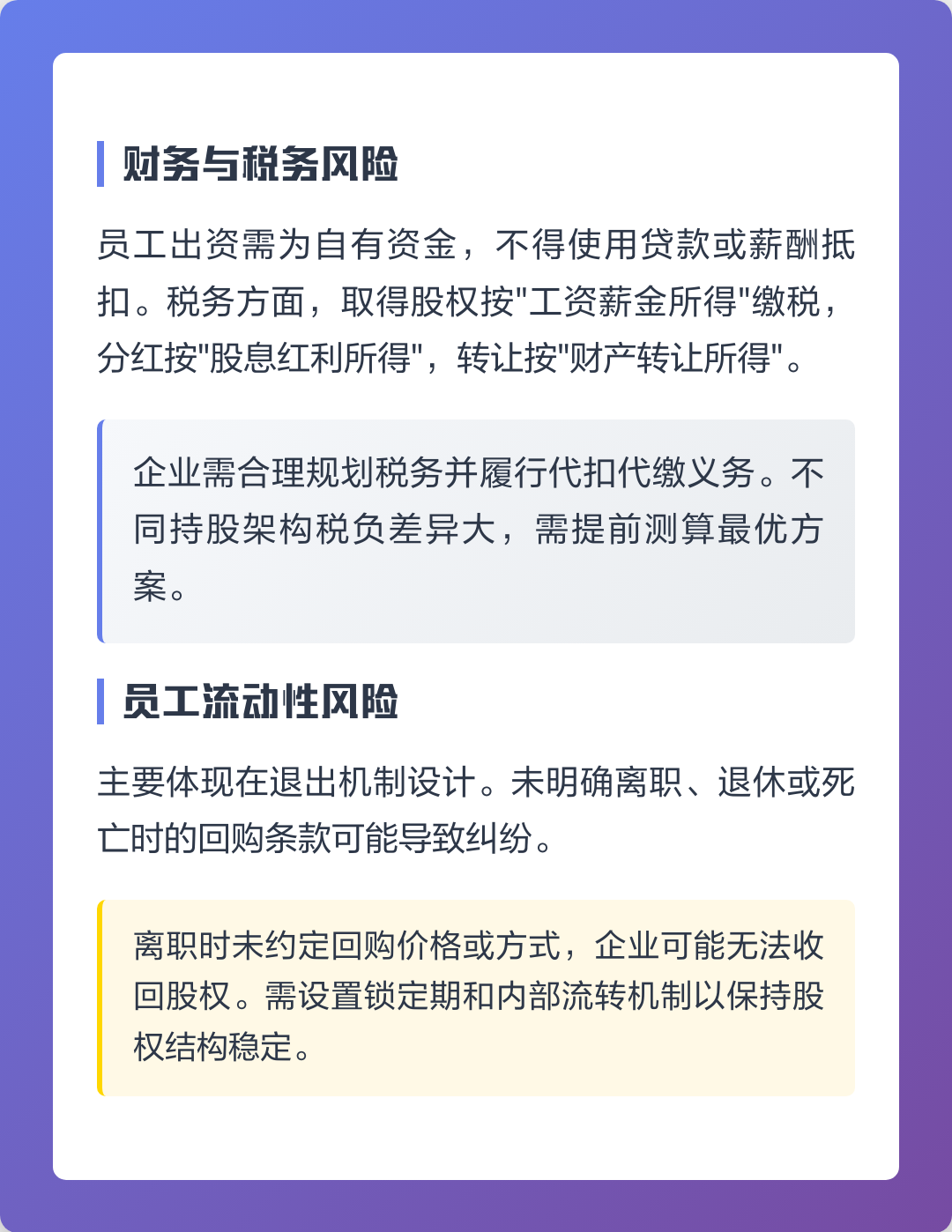 孝感市上市规划风险规避(上市后风险管理计划的主要内容)