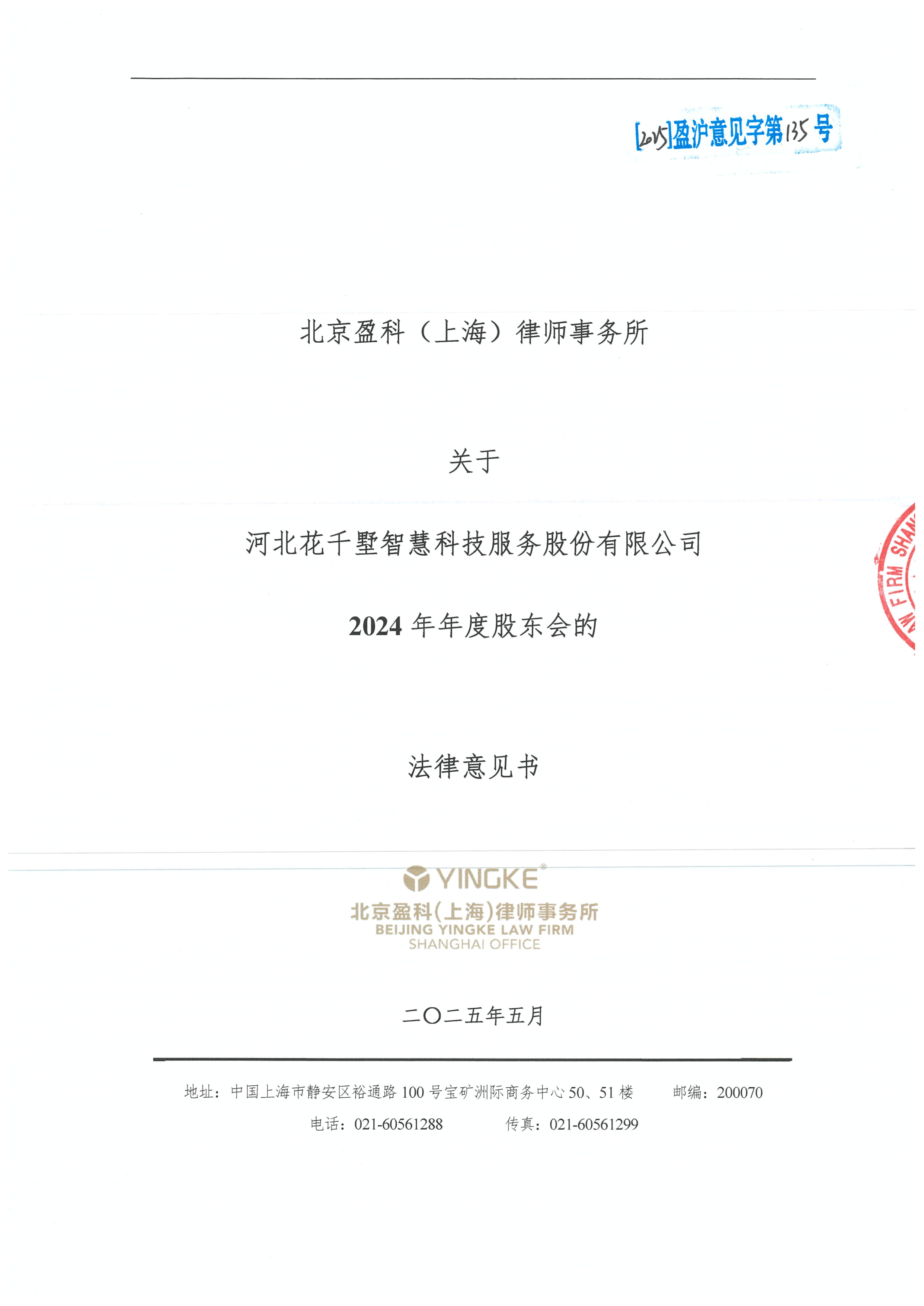 孝感市财务顾问条款设计(财务顾问费用及支付方式)