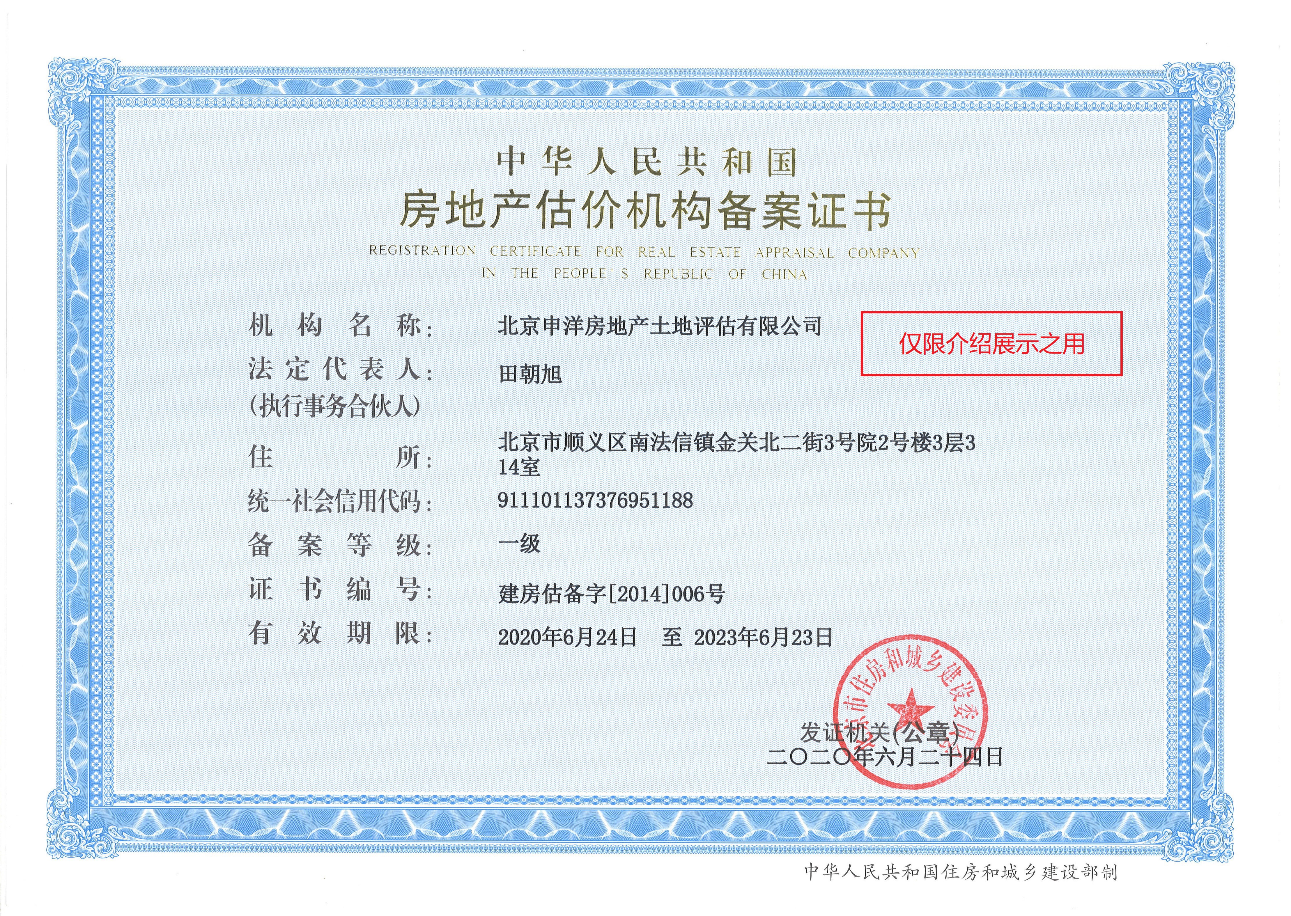 孝感市透明房地产价值评估(透明售房网房源真实吗)