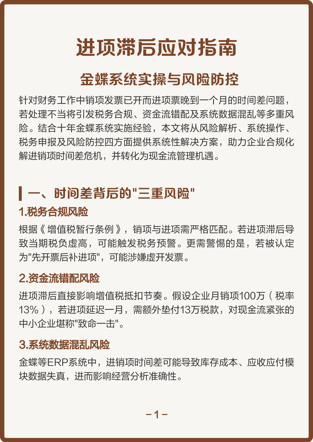 孝感市包含合规新能源现金流管理的词条