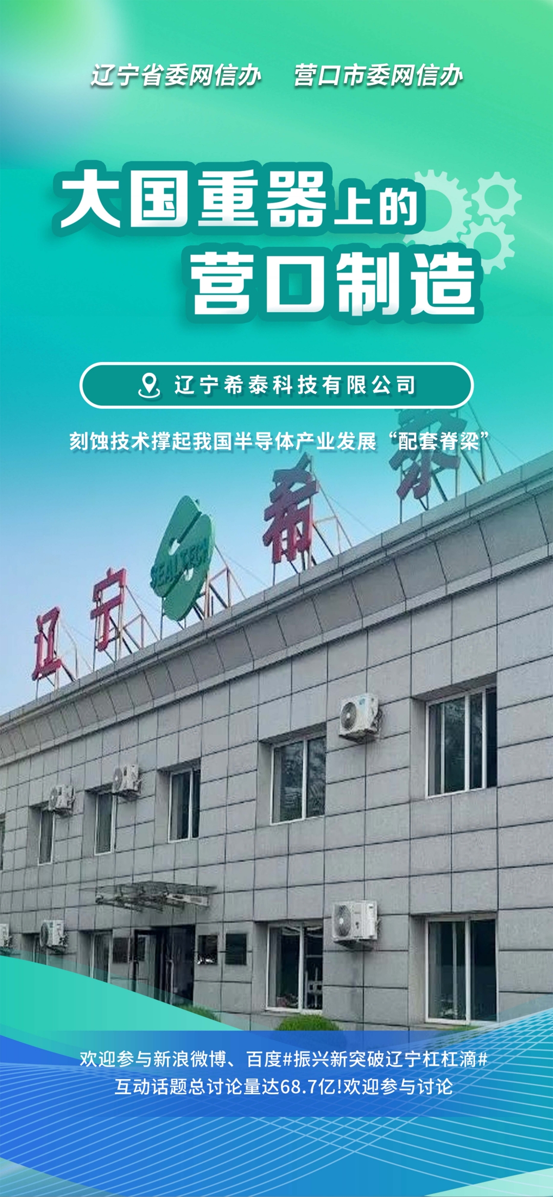 孝感市沈阳企业品牌升级(沈阳企业品牌升级名单)