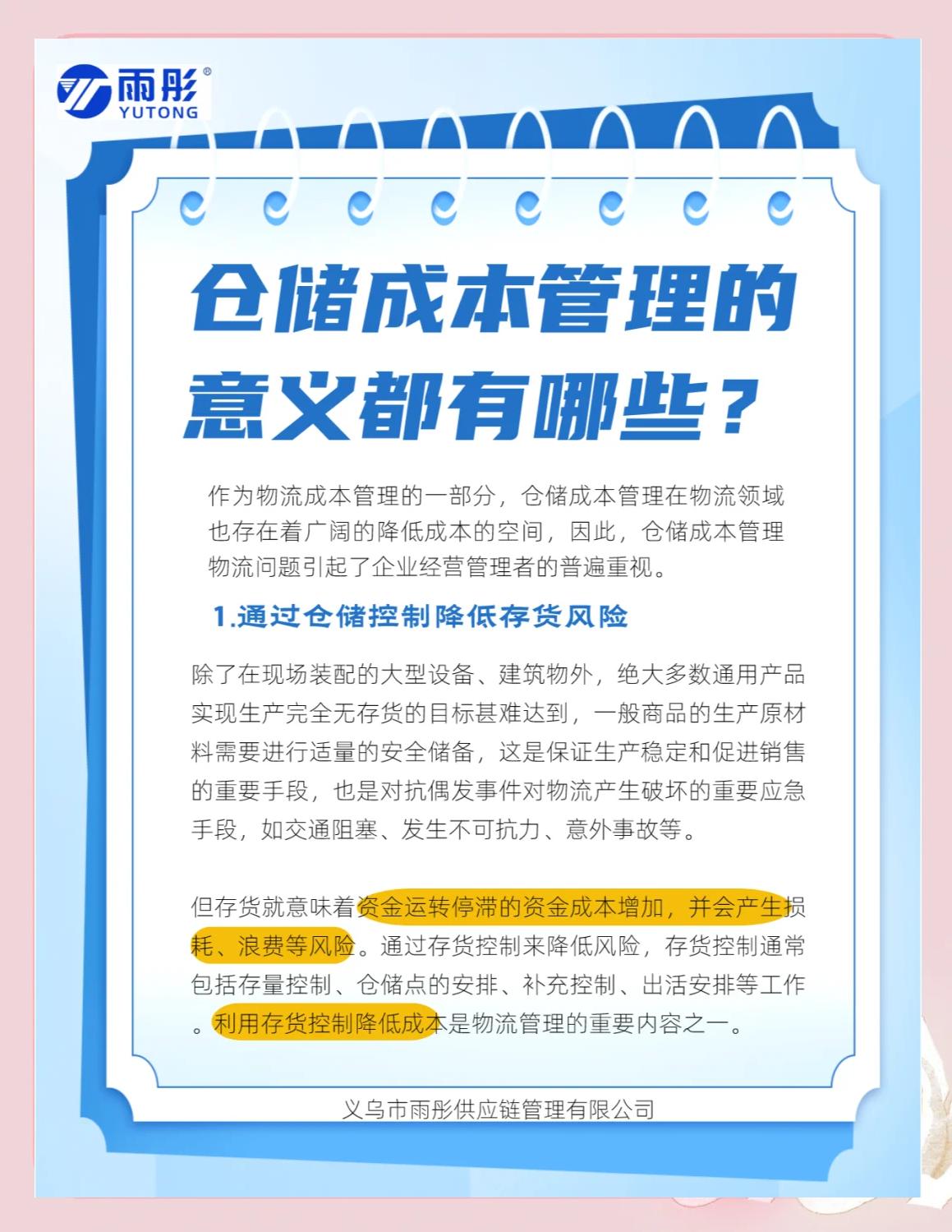 孝感市饮料成本控制(饮料成本率计算公式)