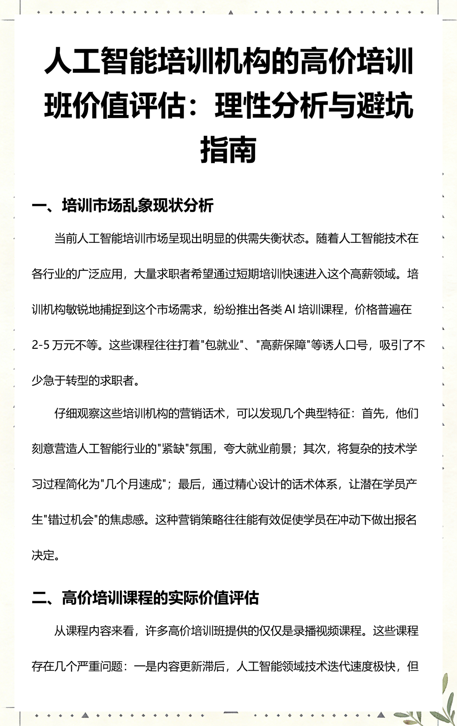 孝感市高端人工智能价值评估(人工智能高端制造属于哪儿各部)